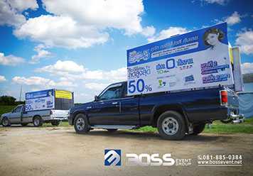 รถแห่อันดับหนึ่งทั่วประเทศ